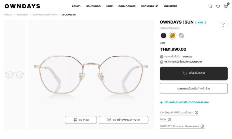 ❇️(สภาพเหมือนใหม่)❇️ แว่นตากันแดด กรองแสง เลนส์ไม่เปลี่ยนสี ยี่ห้อ OWNDAYS รุ่น CSU1003B-2S สีทอง  รูปที่ 3