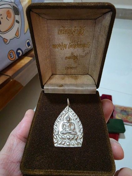 เหรียญ หลวงปู่บุญ จังหวัด นครปฐม กรรมการ หายาก สวย สร้างน้อย เดิมๆ เก่าเก็บ ของที่บ้าน ขายตามสภาพ พร้อมส่งครับ น่าสะสม กรรมการ