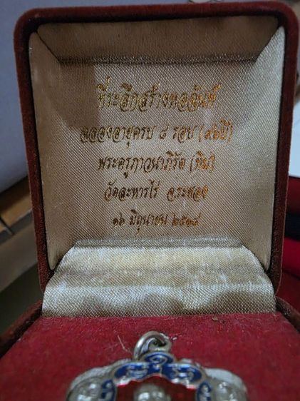 เหรียญ หลวงปู่ทิม วัดระหารไร่ ระยอง  สวยหายาก สร้างน้อยเดิมๆ ของเก่าเก็บของที่บ้าน ขายตามสภาพ พร้อมส่งครับ น่าสะสม กรรมการ รูปที่ 3