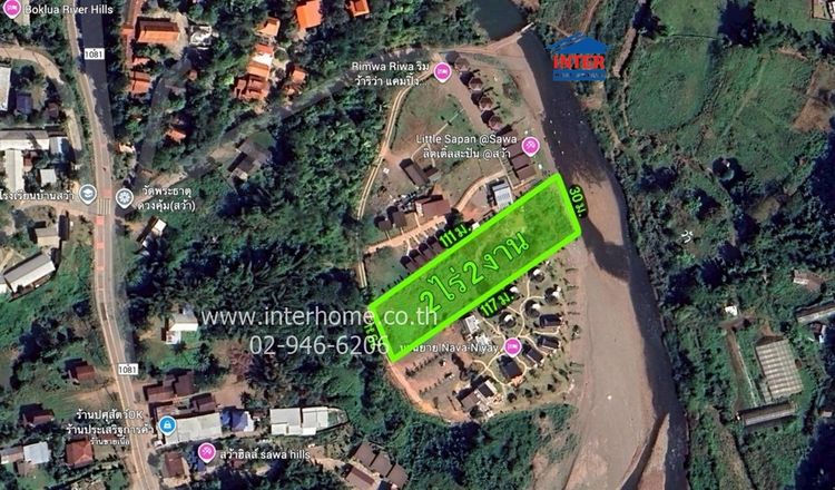 ที่ดินเปล่า 2 ไร่ 200 ตร.ว. ที่ดิน ติดลำน้ำว้าหมู่บ้านสว้า น่าน ใกล้อุทยานแห่งชาติขุนน่าน ถนนทางหลวงหมายเลข1081 บ่อเกลือ น่าน