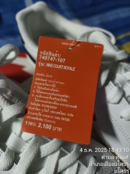 ขายรองเท้า Nike ของแท้ มือหนึ่ง รูปที่ 4