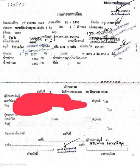 รถ Mercedes-Benz รุ่นอื่นๆ รุ่นย่อยอื่นๆ สี น้ำเงิน