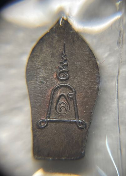 พระนาคปรกใบมะขาม รุ่นแรก เนื้อทองคำ หลวงปู่หลิว วัดไร่แตงทอง ปี 2535 องค์แชมป์สามพรานพร้อมตลับทองคำมือ 1 รูปที่ 18