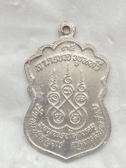 หลวงพ่อบ้านแหลมเนื้อเงิน ปี 35  รูปที่ 2