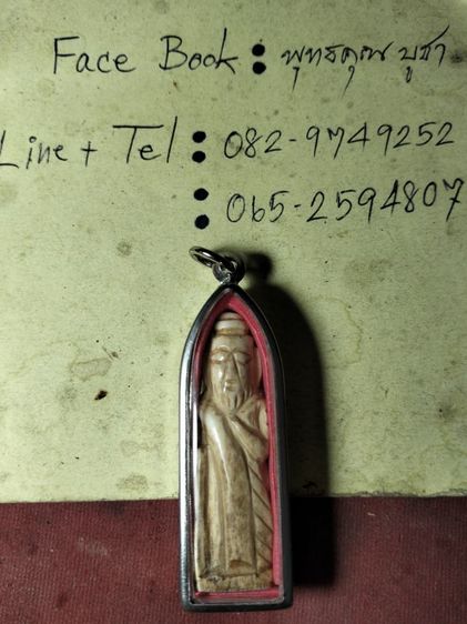 พระฤาษีครับ รูปที่ 4