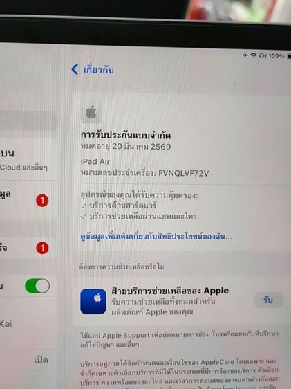 iPad Air 11-inch (M3) Wi-Fi 128GB Blue (2025) รูปที่ 4