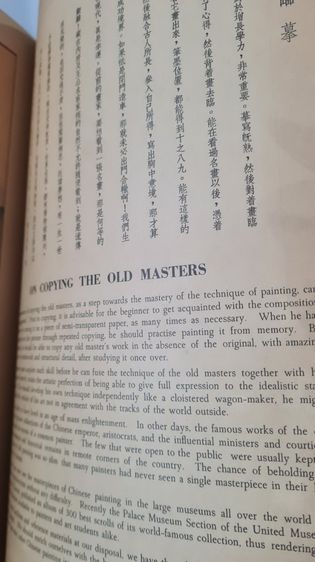 หนังสือภาพเขียนต้นฉบับศิลปะจีน ศาสตราจารย์ ฉาง ต้าเฉียน  รูปที่ 13