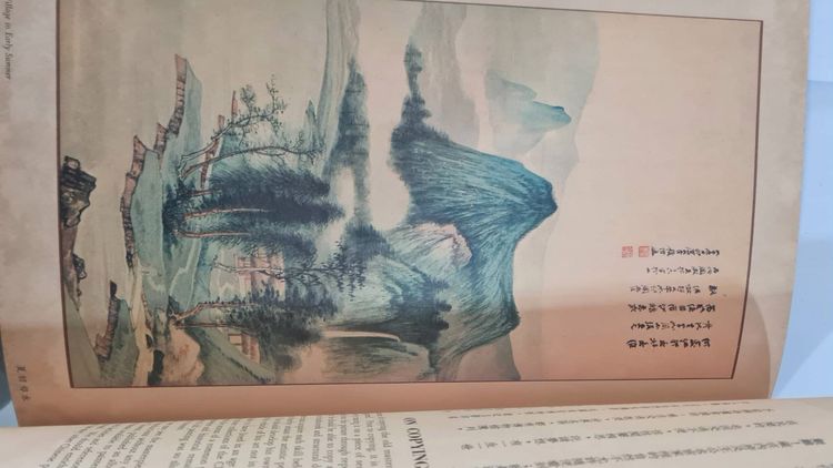 หนังสือภาพเขียนต้นฉบับศิลปะจีน ศาสตราจารย์ ฉาง ต้าเฉียน  รูปที่ 8