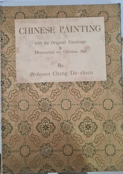 หนังสือภาพเขียนต้นฉบับศิลปะจีน ศาสตราจารย์ ฉาง ต้าเฉียน 