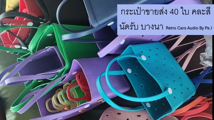 กระเป๋าใส่ของ รูปที่ 3