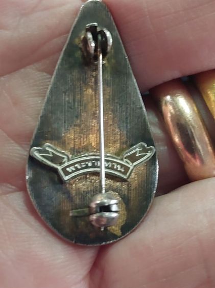 ขายเหรียญเก่า รูปที่ 4