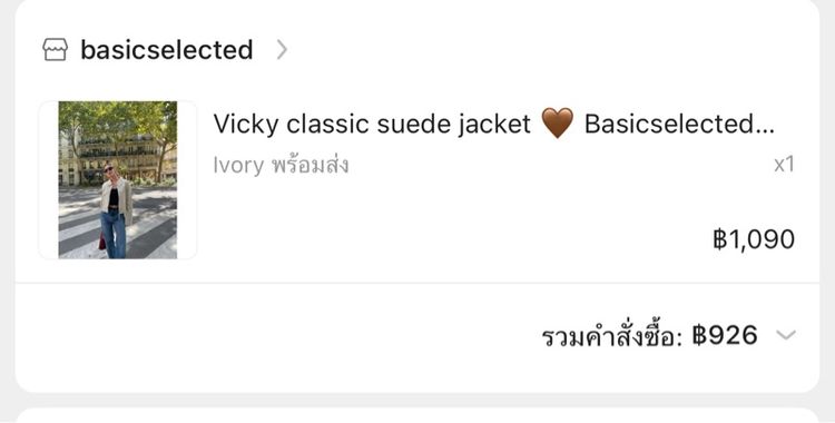 แจ็คเก็ตหนังกลับสี ivory ใส่ง่าย สวยเก๋ รูปที่ 2