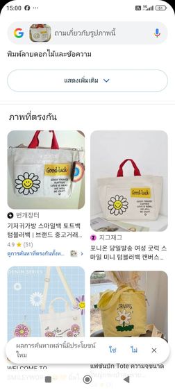 กระเป๋าใส่ผ้าอ้อม, กระเป๋าใส่รอยยิ้ม, รูปที่ 18