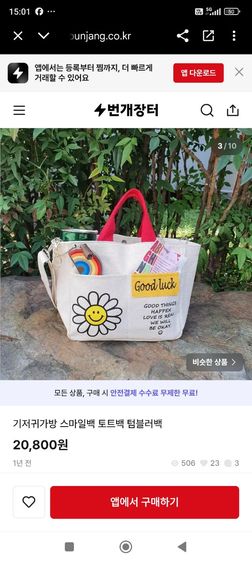 กระเป๋าใส่ผ้าอ้อม, กระเป๋าใส่รอยยิ้ม, รูปที่ 16