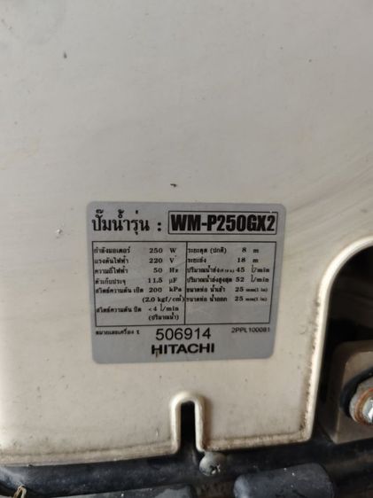 ขายปั๊มน้ำ hitachi รุ่น WM-P250GX2 รูปที่ 2