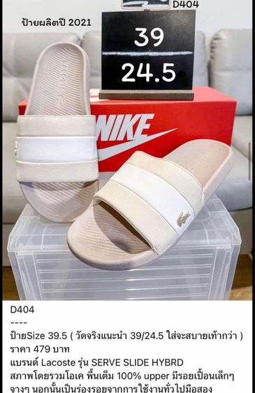 รองเท้า