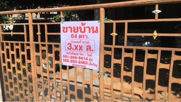 ขายหรือให้เช่าบ้านเดี่ยวถนนหทัยราษฎร์30