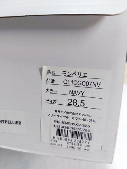 รองเท้า  Le  coq  sportif รูปที่ 16