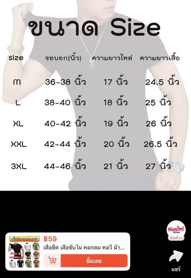 เสื้อซับในชายคอวีมีแขน รูปที่ 2