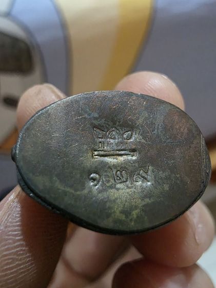 กริ่ง ชินบัญชร รุ่นแรก หลวงปู่ทิม ทำพิธีเททอง ปี 2517 สวยหายาก เดิมๆ พร้อมกล่อง ของที่บ้าน พร้อมส่งครับ รูปที่ 10