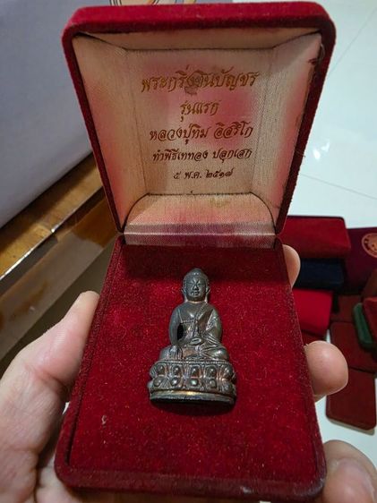กริ่ง ชินบัญชร รุ่นแรก หลวงปู่ทิม ทำพิธีเททอง ปี 2517 สวยหายาก เดิมๆ พร้อมกล่อง ของที่บ้าน พร้อมส่งครับ