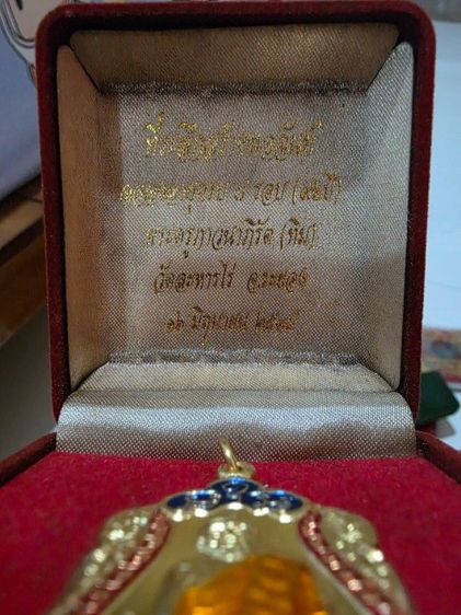 เหรียญ เสมา หลวงปู่ทิม ลงยา ปี 2518 สวยหายาก รุ่นเก่าเดิมๆ พร้อมกล่อง เก่าเก็บของที่บ้านขายตามสภาพ พร้อมส่ง รูปที่ 2
