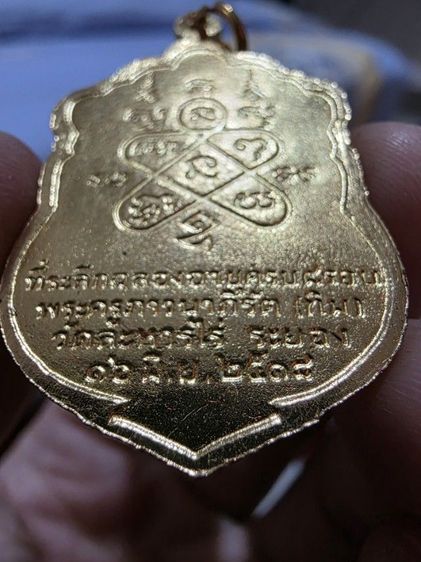 เหรียญ เสมา หลวงปู่ทิม ลงยา ปี 2518 สวยหายาก รุ่นเก่าเดิมๆ พร้อมกล่อง เก่าเก็บของที่บ้านขายตามสภาพ พร้อมส่ง รูปที่ 5