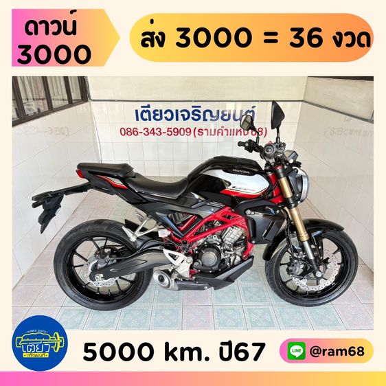 Honda CB150 ABS    วิ่ง 5,000 โล ปี67