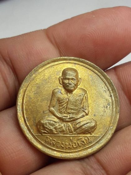 เหรียญขวัญถุงหลวงพ่อเงินวัดบางคลาน