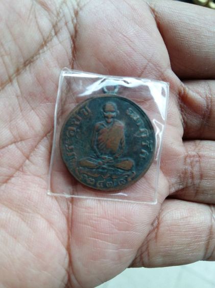 เหรียญกลมพระอุปัชฌาย์กรัก วัดอัมพวัน จ.ลพบุรี รุ่น2 ปี 2478 เหรียญปั๊มขอบกระบอก ห่วงเชื่อม เป็นเหรียญรุ่นสองที่หาได้ยากไม่แพ้รุ่น1 สภาพสวย