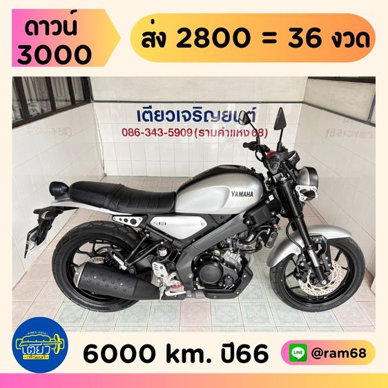 Yamaha XSR155  วิ่ง 6,000 โล ปี66