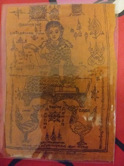 ผ้ายันต์ครูบาวัง วัดบ้านเด่น จ.ตาก สุดยอดผ้ายันต์ ด้านเมตตามหานิยม รุ่นนี้เป็นแบบพิมพ์ 2 ชื่อ พุทธคุณโดดเด่นด้านการทำมาหากิน เฉพาะทำมาค้าขาย รูปที่ 5