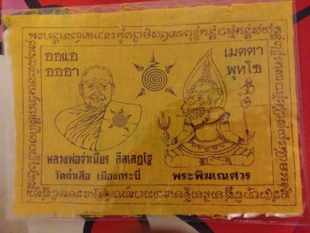 ผ้ายันต์ครูบาวัง วัดบ้านเด่น จ.ตาก สุดยอดผ้ายันต์ ด้านเมตตามหานิยม รุ่นนี้เป็นแบบพิมพ์ 2 ชื่อ พุทธคุณโดดเด่นด้านการทำมาหากิน เฉพาะทำมาค้าขาย รูปที่ 7