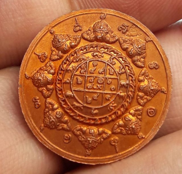 เหรียญยนจตุคามรามเทพ รูปที่ 2