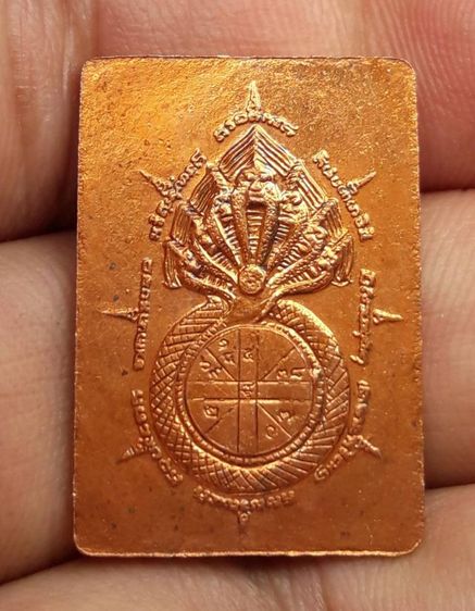 เหรียญพระนาคปรก รูปที่ 2