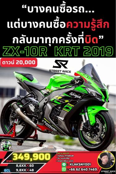 Kawasaki Ninja ZX-10R จดปี 2019  KR
