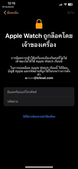 ตำหนิ ขายเป็นอะไหล่ apple watch SE 40 MM ราคาถูกใจ รูปที่ 6