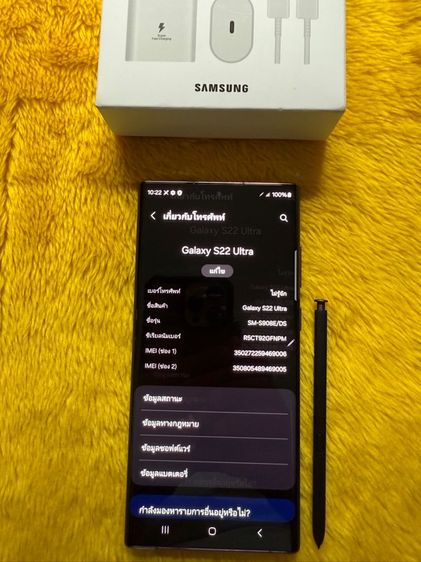 Samsung S22 Ultra-256GB รูปที่ 2