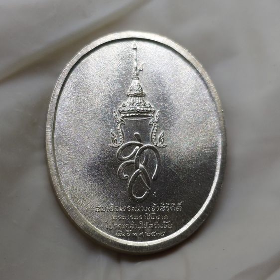 เหรียญสมเด็จพระสุริโยทัย หลัง พระนามาภิไธย สก เนื้อเงิน (ราชินี สร้าง) บล็อกกษาปณ์ ปี2538 พร้อมกล่องเดิม รูปที่ 4