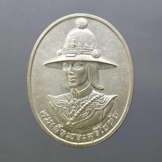 เหรียญสมเด็จพระสุริโยทัย หลัง พระนามาภิไธย สก เนื้อเงิน (ราชินี สร้าง) บล็อกกษาปณ์ ปี2538 พร้อมกล่องเดิม