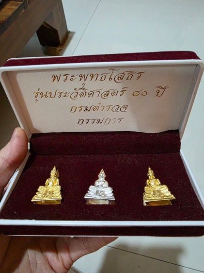 พระพุทธโสธร รุ่น ประวัติศาสตร์ 80 ปี กรมตำรวจ ชุดกรรมการ หายากเดิมๆสวย พร้อมกล่องของเก่าเก็บของที่บ้าน ขายตามสภาพ พร้อมส่งครับ