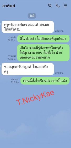 รับสอนและติวภาษาอังกฤษ TGAT,A LEVEL และอังกฤษทั่วไป เข้าใจง่าย  รูปที่ 3