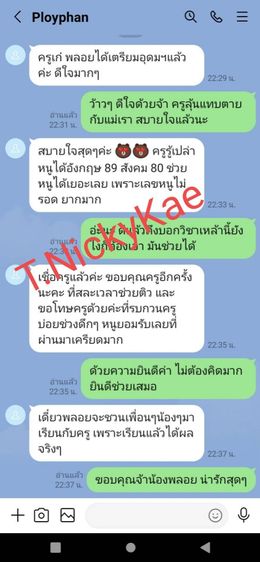 รับสอนและติวภาษาอังกฤษ TGAT,A LEVEL และอังกฤษทั่วไป เข้าใจง่าย  รูปที่ 2