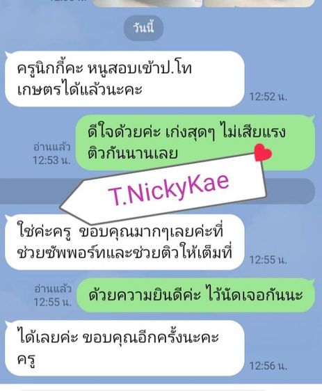 รับสอนและติวภาษาอังกฤษ TGAT,A LEVEL และอังกฤษทั่วไป เข้าใจง่าย 