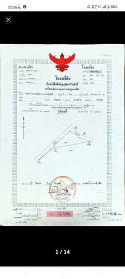 ขายที่โฉนดครึ่งไร่ริมแม่น้ำวังราคาถูก 1,000,000 บาท ใกล้ติดวิทยาลัยอาชีวศึกษาเถินเทคโนโลยี ลำปาง แถมที่ดินโฉนด อ.แม่ทะ ลำปาง ฟรีอีก 1 ไร่
