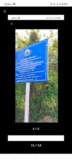 ขายที่โฉนดครึ่งไร่ริมแม่น้ำวังราคาถูก 1,000,000 บาท ใกล้ติดวิทยาลัยอาชีวศึกษาเถินเทคโนโลยี ลำปาง แถมที่ดินโฉนด อ.แม่ทะ ลำปาง ฟรีอีก 1 ไร่
 รูปที่ 3