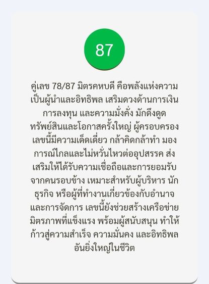 ซิมโทรศัพท์ รูปที่ 11