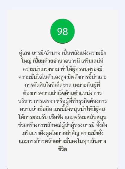 ซิมโทรศัพท์ รูปที่ 10