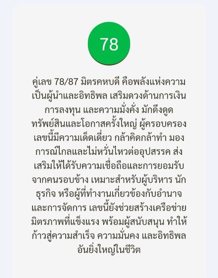 ซิมโทรศัพท์ รูปที่ 9