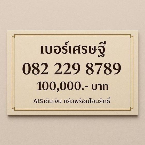 ซิมโทรศัพท์